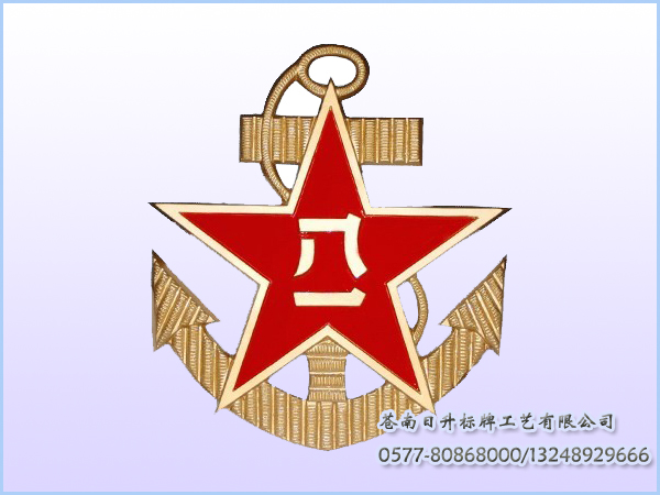 海军军领事徽章