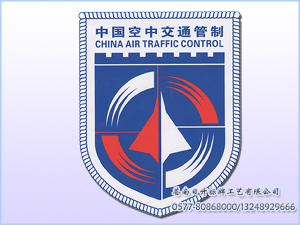 空中交通管制徽章