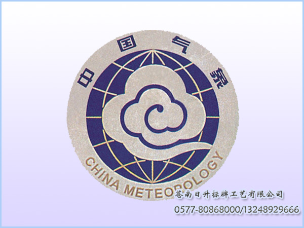 中国气象徽